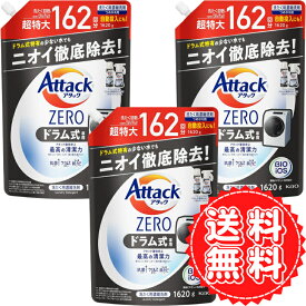 アタック ドラム式 詰め替え アタックゼロ ZERO 大容量 特大 抗菌 ウイルス 防カビ ニオイ 除去 生乾き臭 黒ずみ 洗濯洗剤 液体 アタック液体史上 最高の清潔力 1620g ×3個