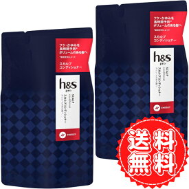 h&s メンズ コンディショナー 詰め替え PRO Series スカルプ エナジー トリートメント フケ かゆみ ボリューム 髪 ヘアケア 毛穴 菌 泡立ち クリーミー 男性 300g ×2個