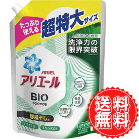 アリエール 部屋干し 詰め替え 液体 洗濯洗剤 抗菌&菌のエサまで除去 衣類 除菌 バイオサイエンス P&G 1000g