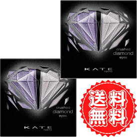 ケイト アイシャドウ クラッシュダイヤモンドアイズ メイク 化粧品 コスメ PU-1 2.2g ×2個