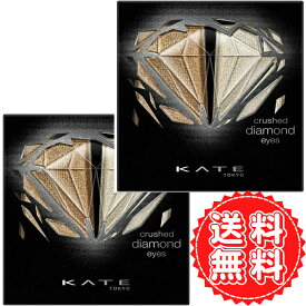 ケイト アイシャドウ クラッシュ ダイヤモンドアイズ BR-1 化粧品 メイク コスメ 目 アイライン KATE 2.2g ×2個