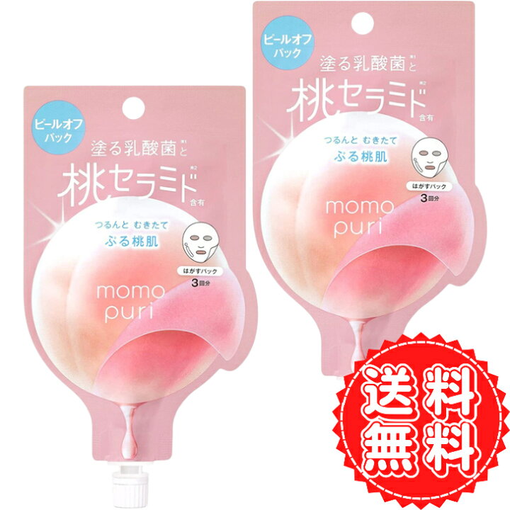 楽天市場】フェイスパック ももぷり フレッシュピールオフパック 塗る 乳酸菌 桃 セラミド 炭酸 角質ケア 毛穴 透明感 ひきしめ 洗い流す 肌 泡 マッサージ 20g ×2個 : オルマ楽天市場店