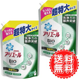 アリエール 部屋干し 詰め替え 液体 洗濯洗剤 抗菌&菌のエサまで除去 衣類 除菌 バイオサイエンス P&G 1000g ×2個