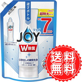 ジョイ 詰め替え 除菌 コンパクト 食器用 洗剤 joi 泡立ち 洗い物 皿 スポンジ コップ 逆さ ボトル まな板 フライパン 茶碗 消臭 特大 大容量 960mL