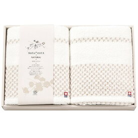 今治タオル ナチュコット 甘撚りバスタオル2枚セット NAT-400 日用品 内祝い お返し 出産内祝い 結婚内祝い 御祝 お供え 御供 お歳暮 御歳暮 お年賀 七五三内祝 香典返し 快気祝い 快気内祝い