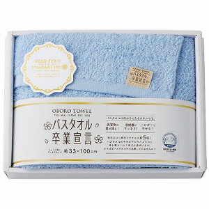 バスタオル卒業宣言 ロングフェイスタオル ブルー SGS-1500/B 内祝い お返し 出産内祝い 結婚内祝い 御祝 お歳暮 御歳暮 七五三内祝 香典返し 粗供養 お供え 御供 快気祝い 快気内祝