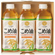 送料無料 送料込 国産こめ油ギフトセット TFKA-15 内祝い お返し 出産内祝い 結婚内祝い 御祝 入学 香典…