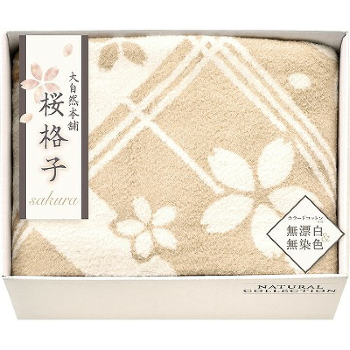 楽天市場】大自然本舗?桜格子? 肌にやさしい自然色のシルク入り綿毛布 