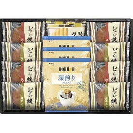 送料無料 送料込 ドトールコーヒー＆どら焼き 詰合せ DR-25 内祝い お返し ギフトセット 出産内祝い 結婚内祝い 御祝 お供え 御供 お歳暮 御歳暮 七五三内祝 香典返し 粗供養 快気祝い 快気内祝い