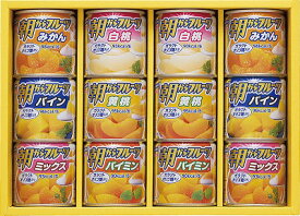 送料無料 送料込 はごろもフーズ デザートギフト AS-30R 内祝い お返し ギフトセット 出産内祝い 結婚内祝い 御祝 お彼岸 お供え 御供 卒業 入学 ホワイトデー 香典返し 粗供養