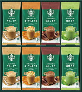 送料無料 送料込 スターバックス プレミアムミックスギフト SBP-30B 内祝い お返し ギフトセット 出産内祝い 結婚内祝い 御祝 お供え 御供 お歳暮 御歳暮 七五三内祝 香典返し 粗供養
