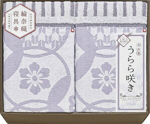 今治 うらら咲き タオルケット2P ITU66200 内祝い お返し ギフトセット 出産内祝い 結婚内祝い 御祝 お供え 御供 お歳暮 御歳暮 七五三内祝 香典返し 粗供養 快気祝い 快気内祝い