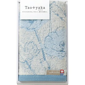 今治タオル Taoyaka フェイスタオル（ポピー） TAO-11B 内祝い お返し 出産内祝い 結婚内祝い 御祝 お歳暮 御歳暮 お年賀 七五三内祝 香典返し 粗供養 お供え 御供 快気祝い 快気内祝