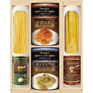 送料無料 送料込 BUONO TAVOLA 世界チャンピオン マルコのパスタソース 乾&生パスタバラエティセット HRRT-20 内祝い お返し 出産内祝い 結婚内祝い 御祝 お歳暮 御歳暮 七五三内祝 香典返し 粗