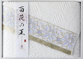 今治タオル 百花の王 バスタオル IM3047 内祝い お返し 出産内祝い 結婚内祝い 御祝 お歳暮 御歳暮 お年賀 七五三内祝 香典返し 粗供養 お供え 御供 快気祝い 快気内祝