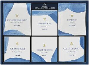 ロイヤル コペンハーゲン ティーバッグ・ドリップコーヒー・クッキーセット 1077388RC30 内祝い お返し 出産内祝い 結婚内祝い 御祝 お歳暮 御歳暮 七五三内祝 香典返し 粗供養 お供え 御供 快
