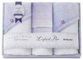 送料無料 送料込 西川 レスプリピュール 今治タオルセット TT82403507 ギフトセット 内祝い 出産内祝い 結婚内祝い 法要 お歳暮 御歳暮 お年賀 七五三内祝 香典返し 粗供養 お供え 快気祝い 快気内祝い