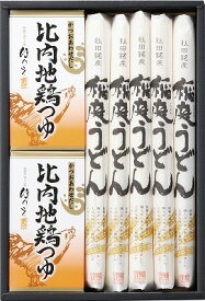 送料無料 送料込 秋田名産 稲庭うどん SU-350A 内祝い お返し 出産内祝い 結婚内祝い 香典返し 粗供養 お彼岸 お供え 御供 初盆志 父の日 快気祝い 快気内祝