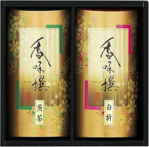 八女茶詰合せ AT-520 内祝い お返し ギフトセット 出産内祝い 結婚内祝い 御祝 お供え 御供 お歳暮 御歳暮 七五三内祝 香典返し 粗供養 快気祝い 快気内祝い