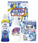 送料無料 送料込 ギフト工房 部屋干し除菌セット DD-100T 洗剤ギフト 内祝い お返し ギフトセット 出産内祝い 結婚内祝い 入学内祝い 初節句内祝い 内祝 お供え 御供 香典返し 粗供養 快気祝い 快気内祝い