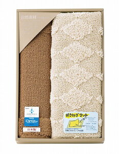 送料無料 送料込 自然素材かさね着マット(綿) 095537 内祝い お返し 出産内祝い 結婚内祝い 御祝 お歳暮 御歳暮 七五三内祝 香典返し 粗供養 お供え 御供 快気祝い 快気内祝い