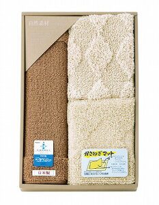 送料無料 送料込 自然素材かさね着マット(綿・麻) 095544 内祝い お返し 出産内祝い 結婚内祝い 御祝 お歳暮 御歳暮 七五三内祝 香典返し 粗供養 お供え 御供 快気祝い 快気内祝い
