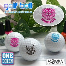 ネーム入りオーナメント ゴルフボール myボール（12個/1Dozen）HONMA D1 ホンマ 名入れ プレゼント オリジナル おしゃれ UVプリント かっこいい マイボール ホールインワン 記念品 ゴルフコンペ 景品