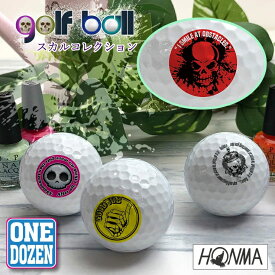 スカルコレクション オリジナル ゴルフボール myボール（12個/1Dozen） HONMA D1 ホンマ スカル 骸骨 プレゼント オリジナル おしゃれ UVプリント かわいい マイボール ホールインワン 記念品 ゴルフコンペ 景品