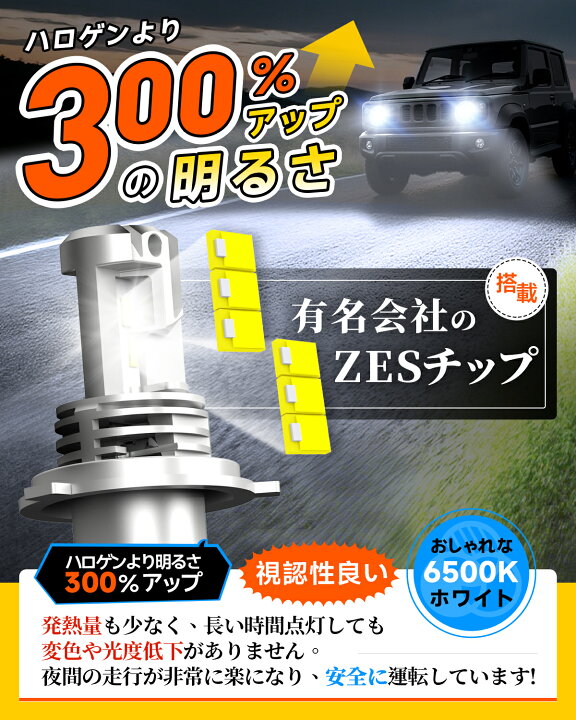 楽天市場】送料無料 AUXITO H4 Hi/Lo LEDヘッドライト 車用 車検対応 
