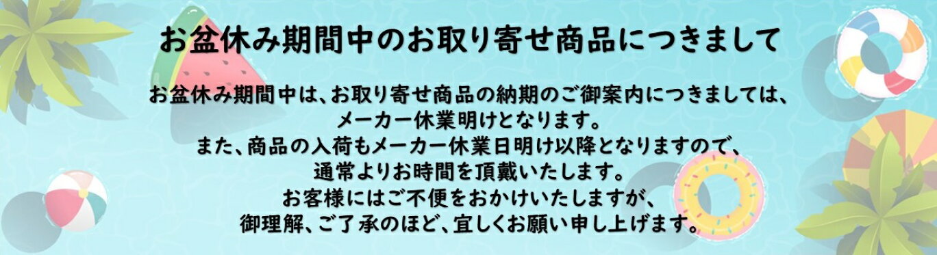 お盆
