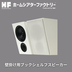 HF-SP525WAW Home theater Factory produced by avac [�z�[���V�A�^�[�t�@�N�g���[] �Ǌ|���X�s�[�J�[ [�y�A]