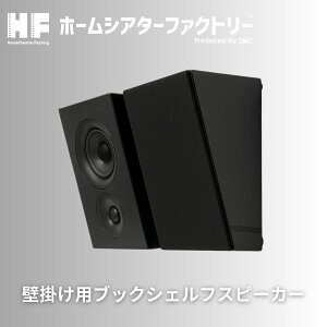 HF-SP525WAB Home theater Factory produced by avac [�z�[���V�A�^�[�t�@�N�g���[] �Ǌ|���X�s�[�J�[B [�y�A]