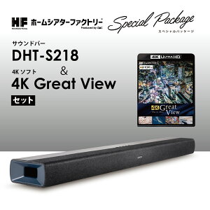 DHT-S218HF DENON [�z�[���V�A�^�[�t�@�N�g���[×DENON] ��̌^�T�E���h�o�[&�����掿4K UHD BD�\�t�g�Z�b�g �y�����������X�y�V�����Z�b�g�p�b�P�[�W�I