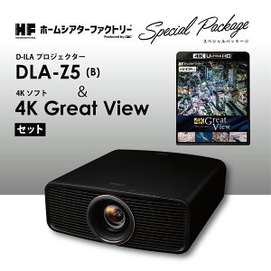 DLA-Z5BHF [�z�[���V�A�^�[�t�@�N�g���[×Victror] D-ILA4K�v���W�F�N�^�[&�����掿4K UHD BD�\�t�g�Z�b�g �y�����������X�y�V�����Z�b�g�p�b�P�[�W�I�z