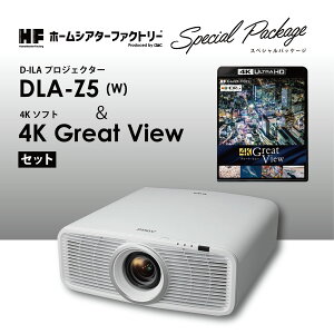 DLA-Z5WHF [�z�[���V�A�^�[�t�@�N�g���[×Victror] D-ILA4K�v���W�F�N�^�[&�����掿4K UHD BD�\�t�g�Z�b�g �y�����������X�y�V�����Z�b�g�p�b�P�[�W�I�z