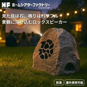 HF-SP525ROCK Home theater Factory produced by avac [�z�[���V�A�^�[�t�@�N�g���[] �A�E�g�h�A��X�s�[�J�[ [1��]