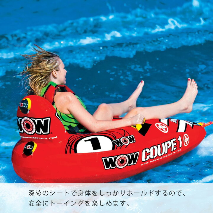 楽天市場】バナナボート トーイングチューブ マリンスポーツ WOW (ワオ 
