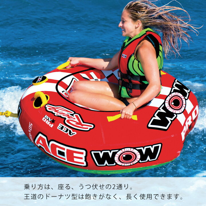 楽天市場】【20日ポイント+5倍】トーイングチューブ 1人乗り バナナ 