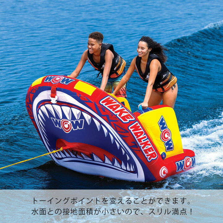 楽天市場】【10日ポイント+5倍】トーイングチューブ バナナボート WOW 