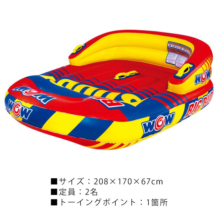 楽天市場】バナナボート トーイングチューブ マリンスポーツ WOW (ワオ  