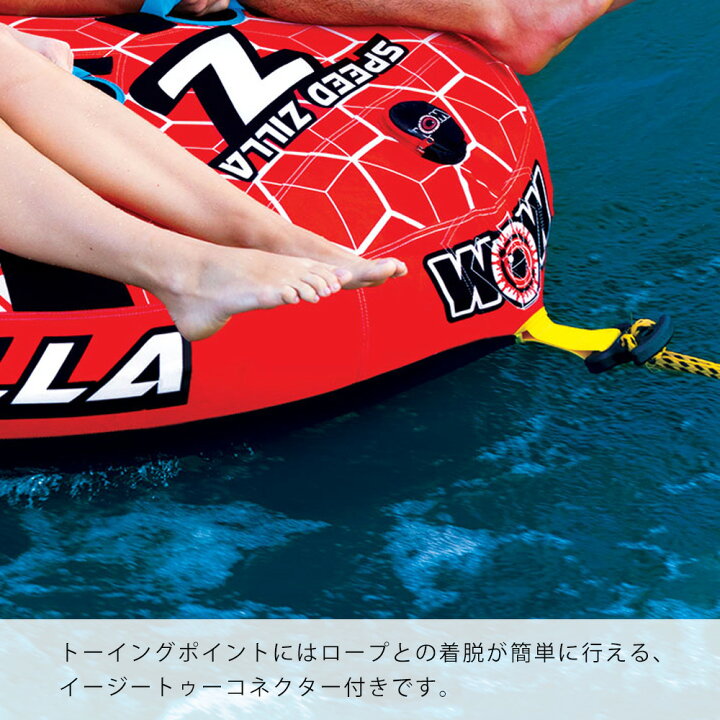 楽天市場】2人乗り トーイングチューブ バナナボート WOW (ワオ 
