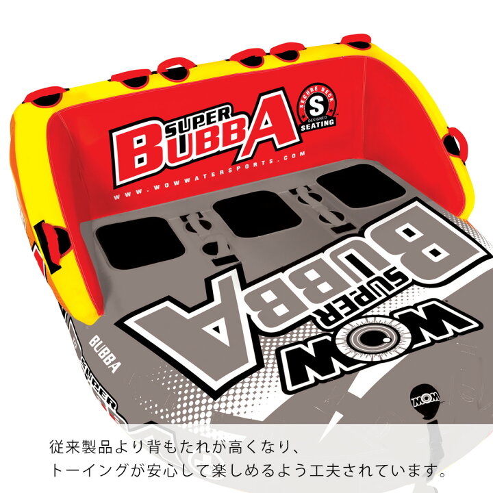 楽天市場】バナナボート トーイングチューブ マリンスポーツ WOW (ワオ 