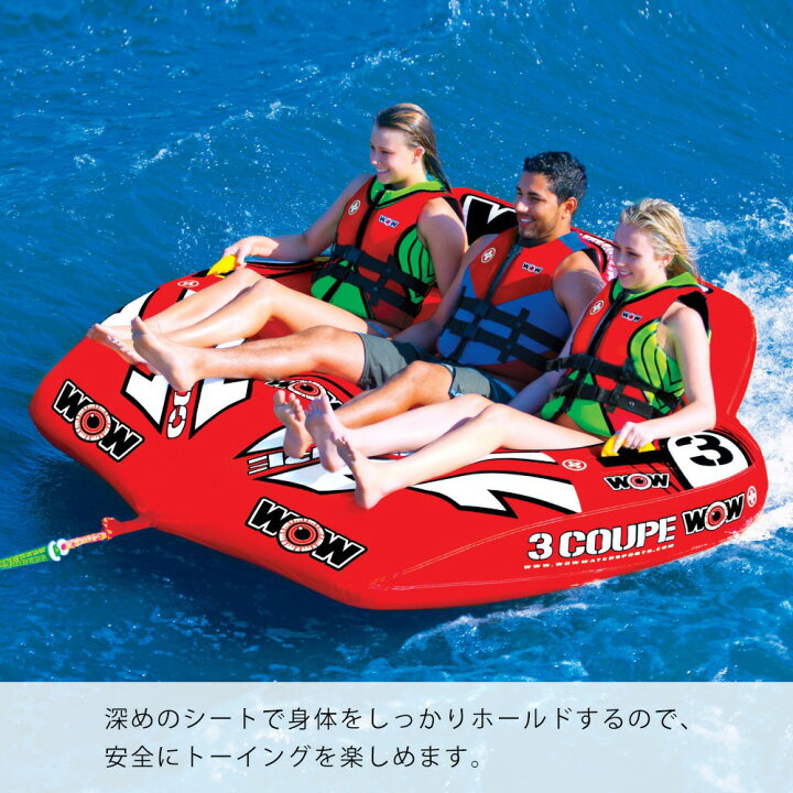 楽天市場】バナナボート トーイングチューブ マリンスポーツ WOW (ワオ 