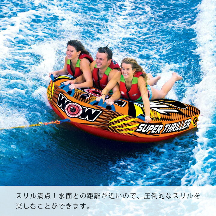 楽天市場】【20日ポイント+5倍】トーイングチューブ バナナボート 3人 