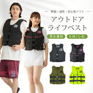【10日ポイント+5倍】ライフジャケット ライフベスト メンズ レディース ネオベスト SUP シュノーケル カ…