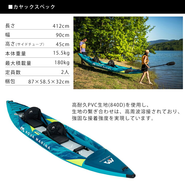 楽天市場】【レビュー特典あり】カヤック インフレータブル ボート 2人  