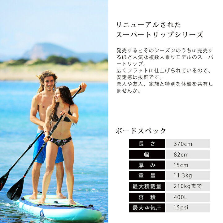 楽天市場】SUP インフレータブル 2人乗り スタンドアップパドルボード  