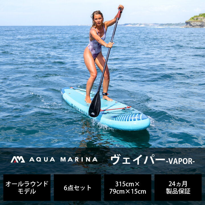 MARINA(アクアマリーナ) GLOW グロー 光るSUP(スタンドアップパドル 