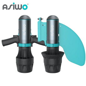 【10日ポイント+5倍】ASIWO(アシウォ) U1 ユーワン 2in1ユニバーサル 水中スクーター SUP電動モーター