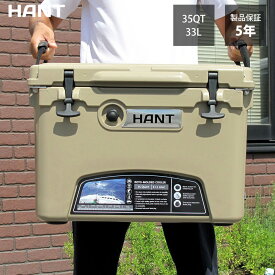 HANT(ハント) クーラーボックス 35QT(33L)